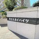 守口スカイハイツ その他画像