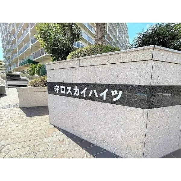 守口スカイハイツ その他画像