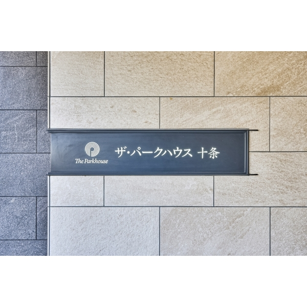 ザ・パークハウス十条 その他画像