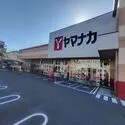 名古屋市北区柳原４丁目 ヤマナカ 清水店（スーパー）まで約1000m（徒歩13分）