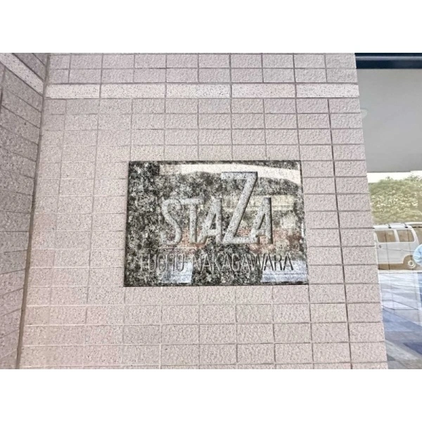 ステーザ府中中河原 その他画像