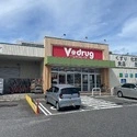 名古屋市守山区天子田２丁目 V・ドラッグ天子田店（ドラッグストア）まで約540m（徒歩7分）