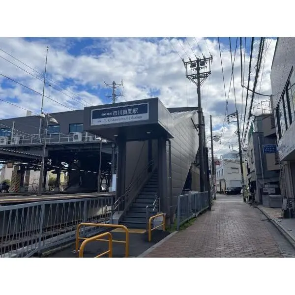 日商岩井市川マンション 京成本線「市川真間」駅（駅）まで約470m（徒歩6分）