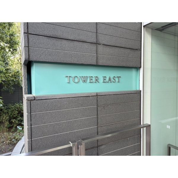 二子玉川ライズ　タワー＆レジデンス　タワーイースト その他画像