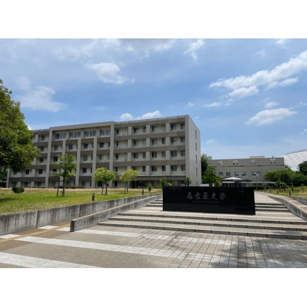 名古屋市東区矢田４丁目 名古屋大学　大幸キャンパスまで約750m（徒歩10分）