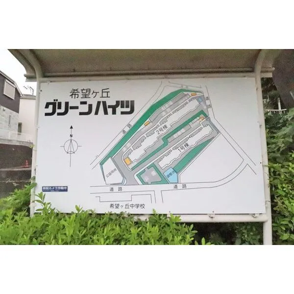 希望ヶ丘グリーンハイツ 敷地配置図