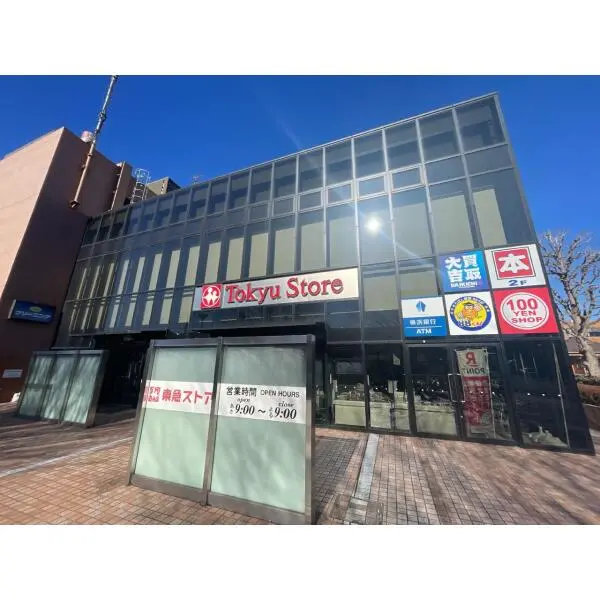 つくし野ローズプラザ 東急ストアつくし野店（スーパー）まで約920m（徒歩12分）