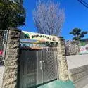 つくし野ローズプラザ 小川幼稚園（幼稚園・保育園）まで約530m（徒歩7分）