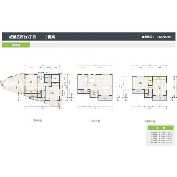 板橋区西台３丁目 建物プラン例（間取り図）
