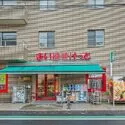 ル・アピカ成城 まいばすけっと成城通り店（スーパー）まで約120m（徒歩2分）