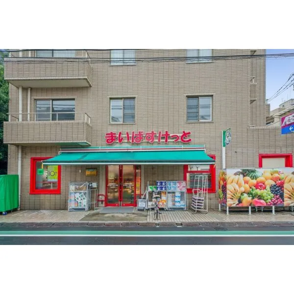 ル・アピカ成城 まいばすけっと成城通り店(スーパー)まで約120m(徒歩2分)