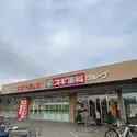 東松山市新宿町 スギドラック東松山新宿町店（ドラッグストア）まで約240m（徒歩3分）