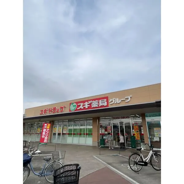 東松山市新宿町 スギドラック東松山新宿町店（ドラッグストア）まで約240m（徒歩3分）