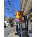 市川国府台マンション デイリーヤマザキ市川国府台店併設