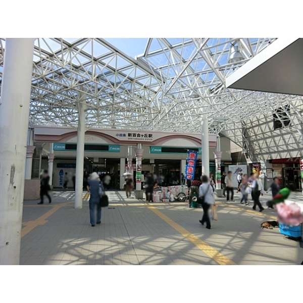 川崎市麻生区上麻生２丁目 小田急小田原線・小田急多摩線「新百合ヶ丘」駅（駅）まで約620m（徒歩8分）