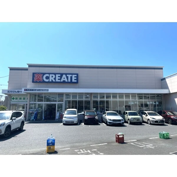 ライオンズマンション逗子披露山公園 クリエイトエスディー逗子久木店（ドラッグストア）まで約1030m（徒歩13分）