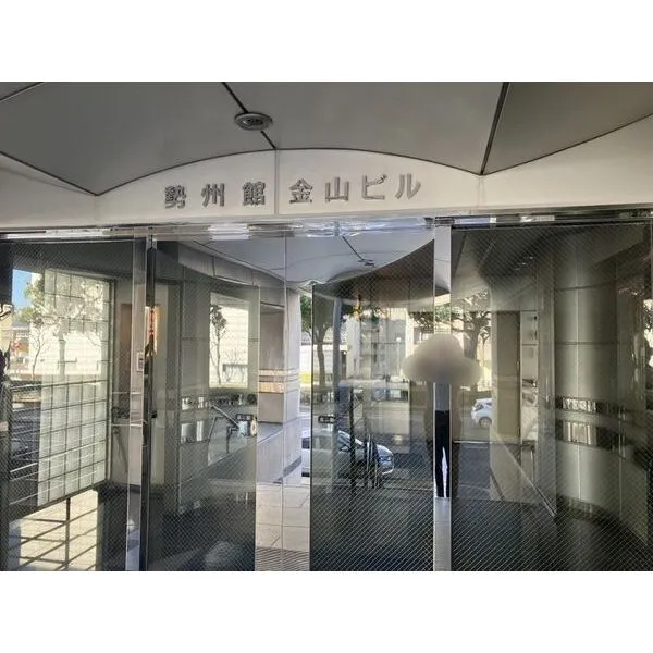 勢州館金山ビル その他画像