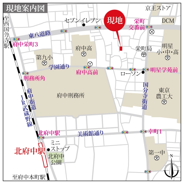 府中市栄町２丁目 現地案内図
