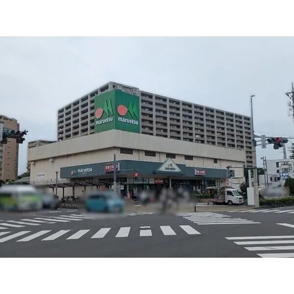 さいたま市中央区上落合3丁目 マルエツ与野店/約320m