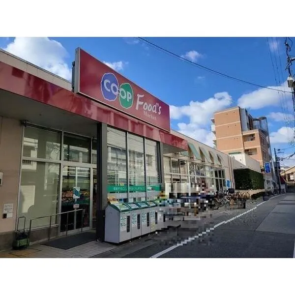 西宮市天道町 コープ甲子園口/約570m