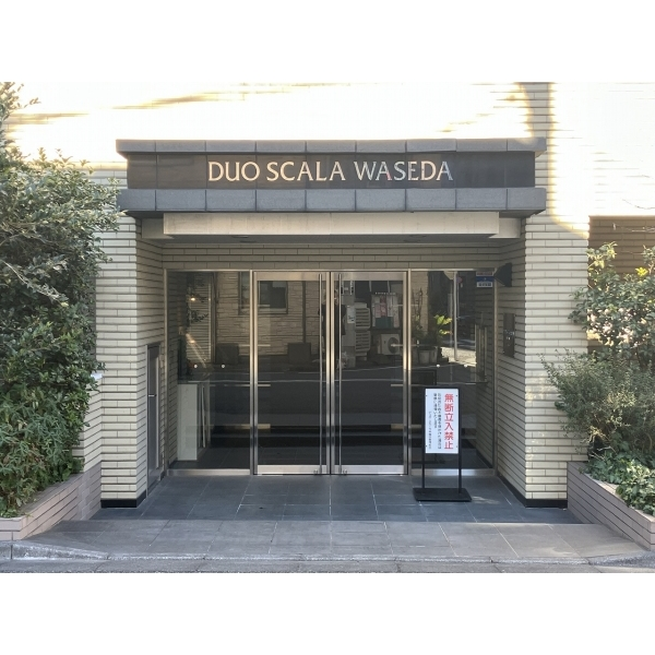 デュオ・スカーラ早稲田 その他画像