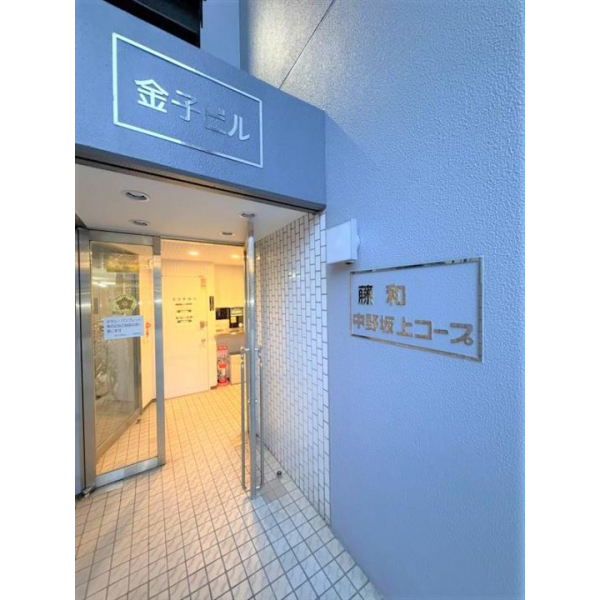 藤和中野坂上コープ その他画像