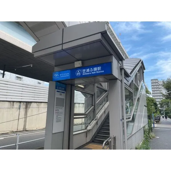 エクサージュ海岸 ゆりかもめ線「芝浦ふ頭」駅(駅)まで約350m(徒歩5分)