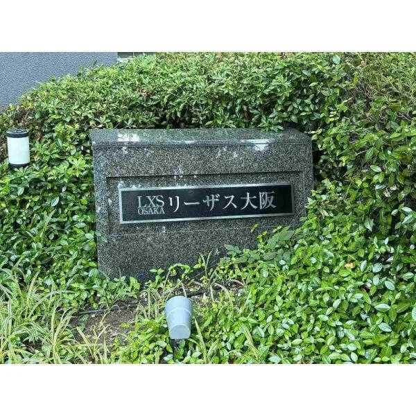 リーザス大阪 その他画像