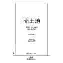 茨木市稲葉町 区画図