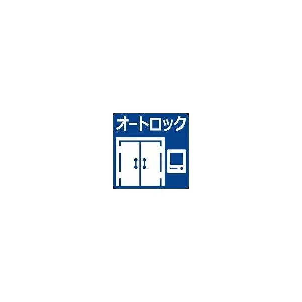 シティ能見台いこいの街A棟 オートロック付きのマンションです。