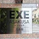 エグゼ浅草弐番館 館銘板