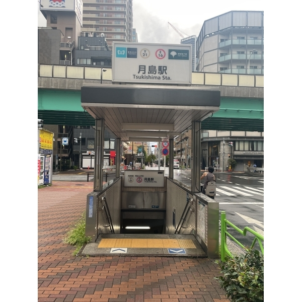 セザール月島 東京メトロ有楽町線/都営大江戸線「月島」駅（駅）まで約90m（徒歩2分）