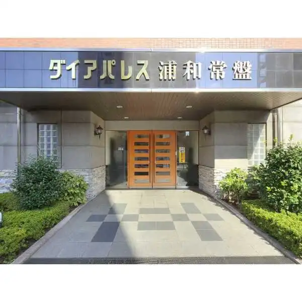 ダイアパレス浦和常盤オリヴィエ・ブラン その他画像