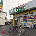 柏市酒井根４丁目 マツモトキヨシ 光ヶ丘店　（ドラッグストア）まで約770m（徒歩10分）