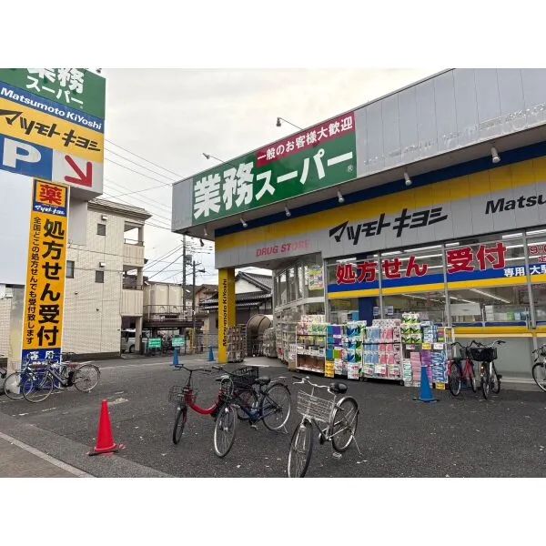 柏市酒井根４丁目 マツモトキヨシ 光ヶ丘店　（ドラッグストア）まで約770m（徒歩10分）