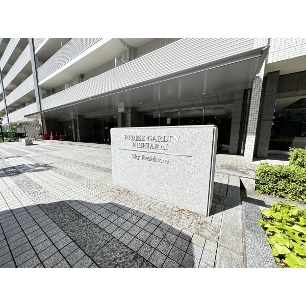 リライズガーデン西新井スカイレジデンス その他画像