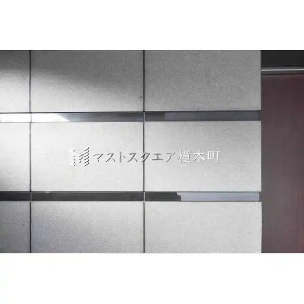 マストスクエア橦木町 その他画像