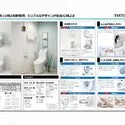 ユニライフ北大阪弐号棟 トイレ新調します（イメージ画像です）