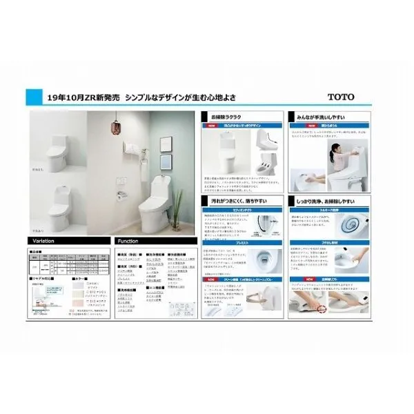 ユニライフ北大阪弐号棟 トイレ新調します（イメージ画像です）