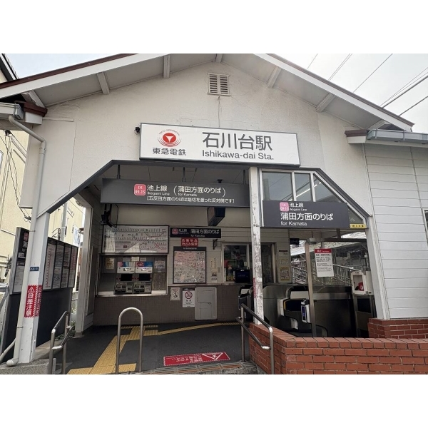 石川台マンション別館 その他画像