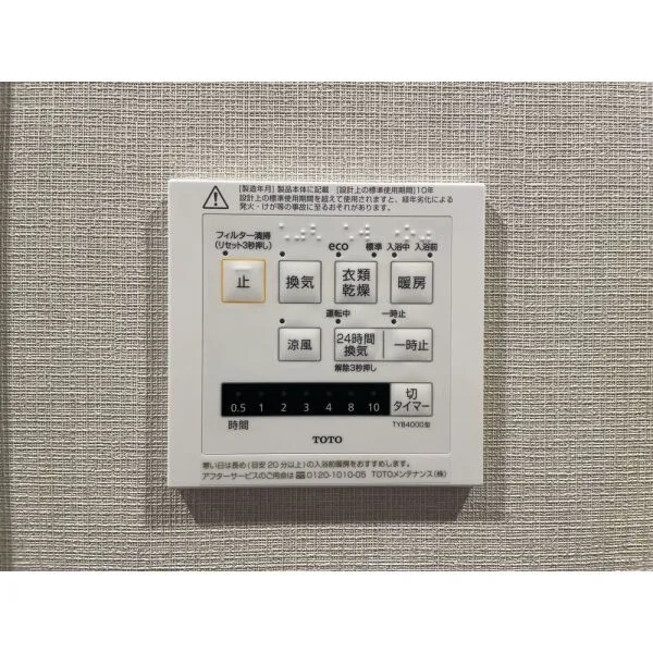 日神デュオステージ三ツ沢公園 暖房換気乾燥機（2026年8月撮影）