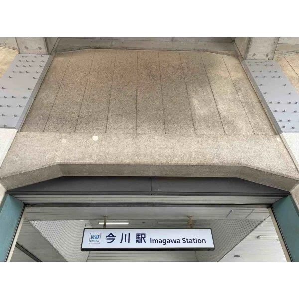 大阪市東住吉区今川４丁目 その他画像