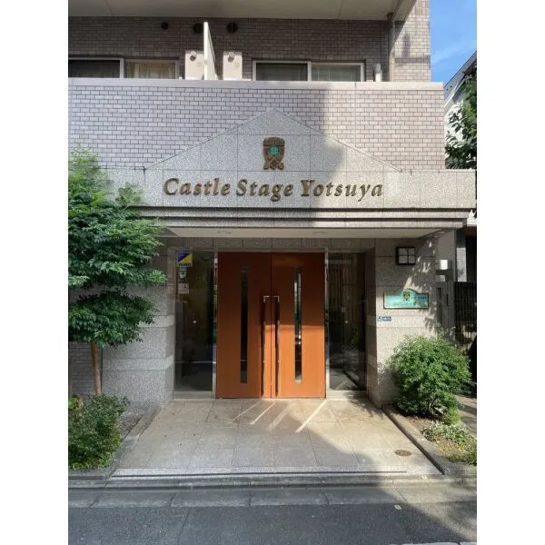 キャッスルステージ四谷 その他外観