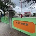 相模原市中央区上溝１丁目 てるて幼稚園（幼稚園・保育園）まで約650m（徒歩9分）
