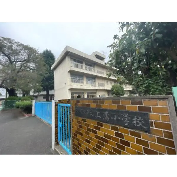 相模原市中央区上溝１丁目 相模原市立上溝小学校（小学校）まで約1330m（徒歩17分）