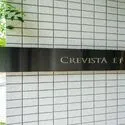 クレヴィスタ王子 マンション表札