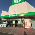 ガーデンプラザ新検見川２０番館 サミットストア花見川区役所前店（スーパー）まで約100m（徒歩2分）