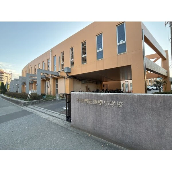 ガーデンプラザ新検見川２０番館 市立瑞穂小学校（小学校）まで約340m（徒歩5分）