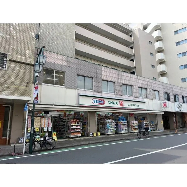 グランスイート三軒茶屋レジデンス ドラッグセイムス三軒茶屋1丁目店(ドラッグストア)まで約230m(徒歩3分)