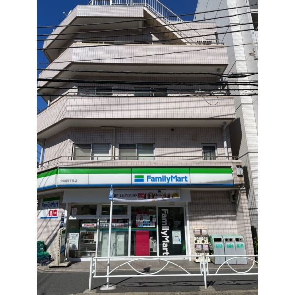 菊川パーク・ホームズ ファミリーマート立川四丁目店（コンビニ）まで約40m（徒歩1分）